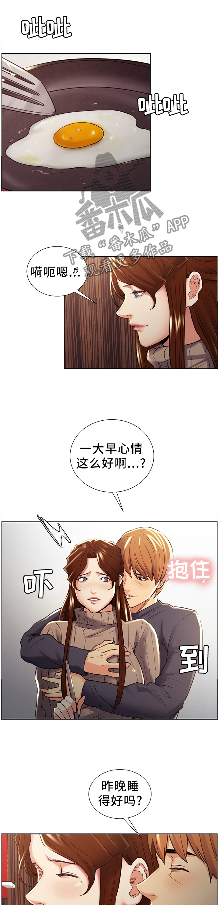 郑女婿漫画,第65章：世人的目光1图