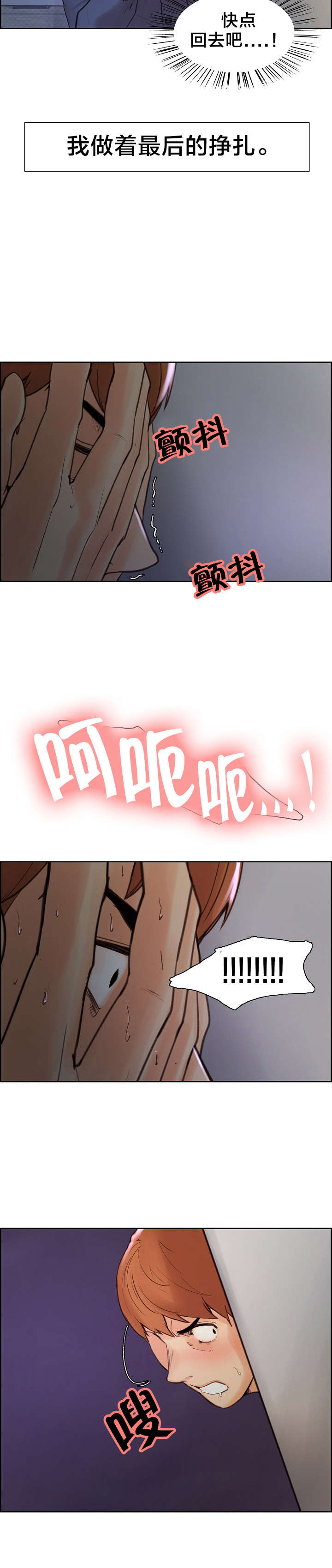 郑女婿漫画,第12章：帮忙2图