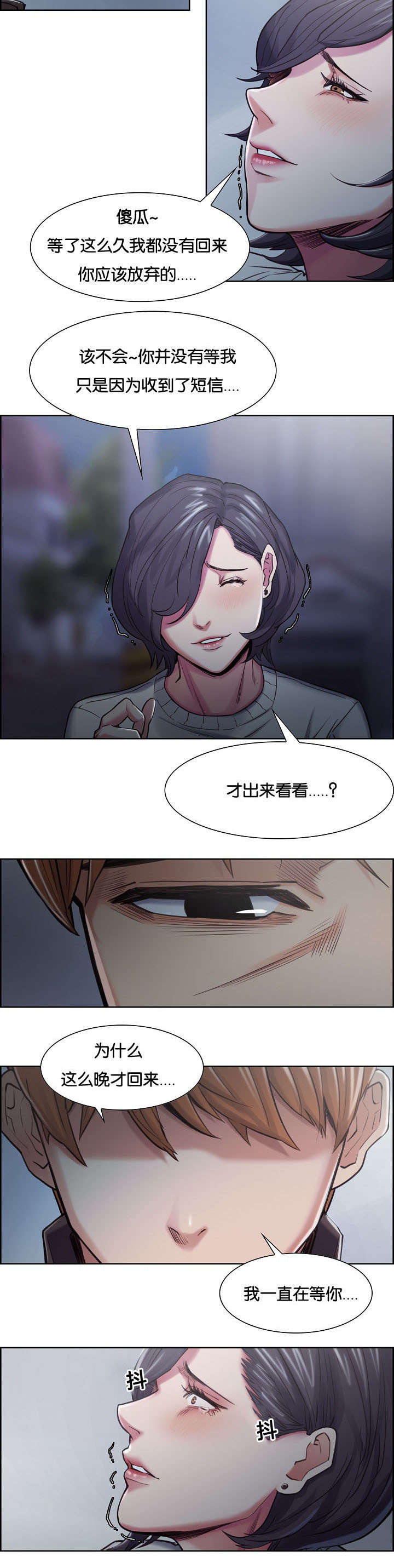 郑女婿漫画,第57章：不要后悔2图