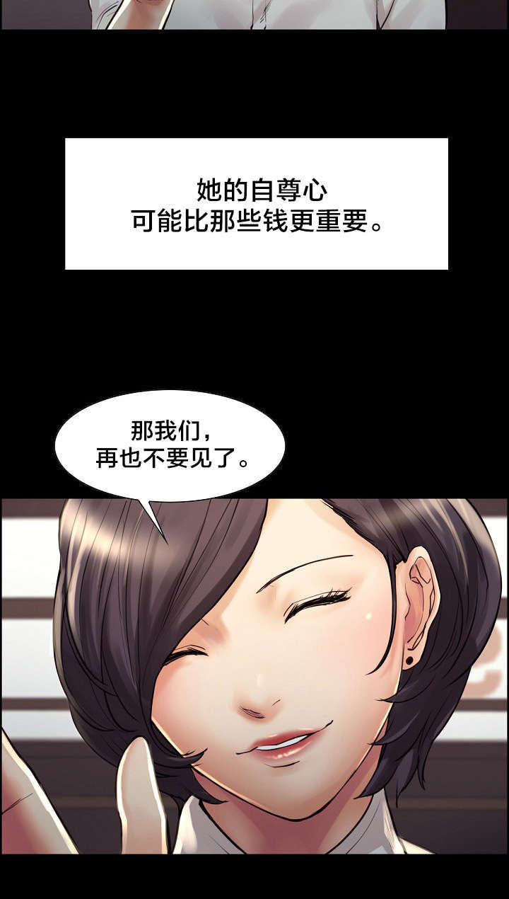 重女轻男最严重的省份漫画,第30章：姑姑的往事（3）2图