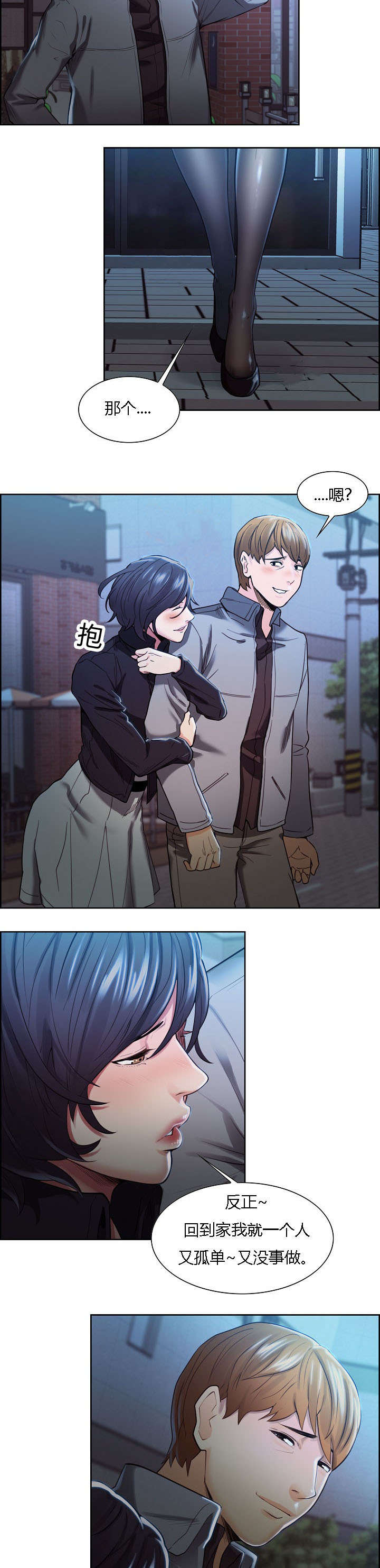 郑女婿漫画,第49章：一巴掌5图