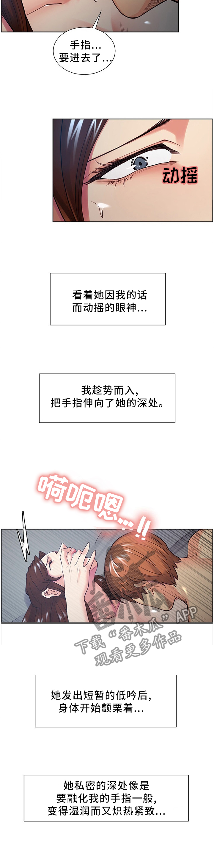 郑女婿漫画,第60章：勇气2图