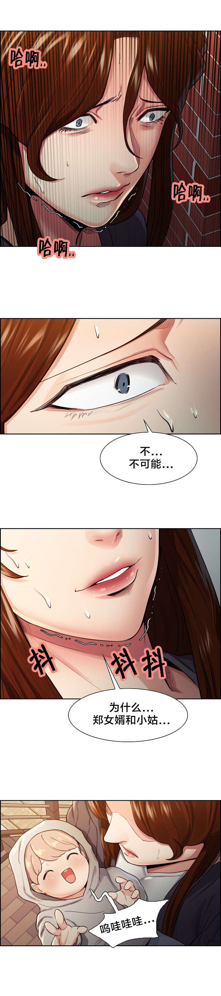 郑女婿漫画,第47章：惊喜1图