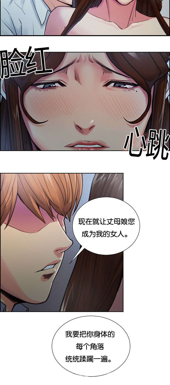 郑女士的大道理漫画,第58章：挽留家人的方式1图
