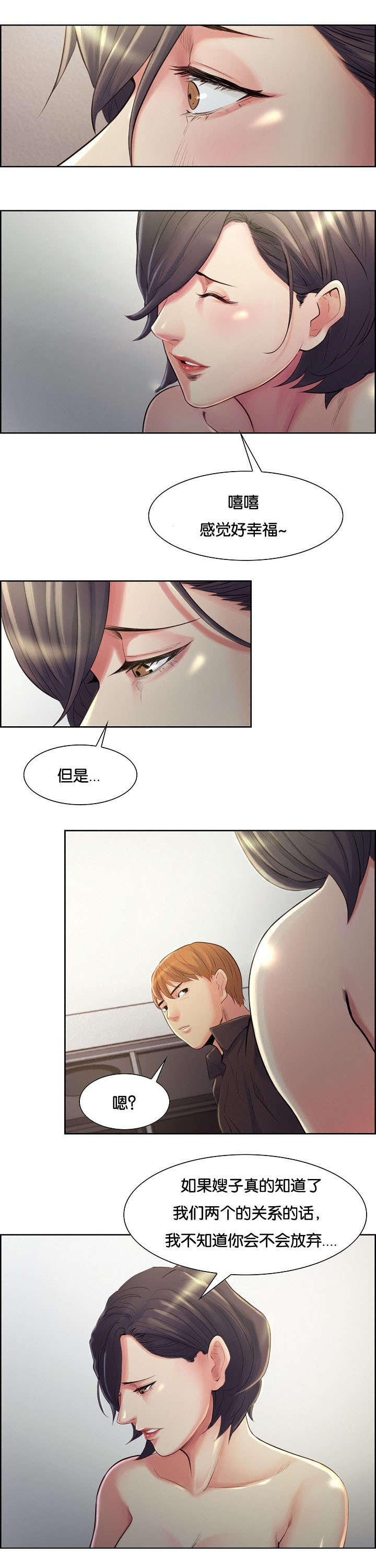 重女轻男最严重的省份漫画,第52章：改名3图