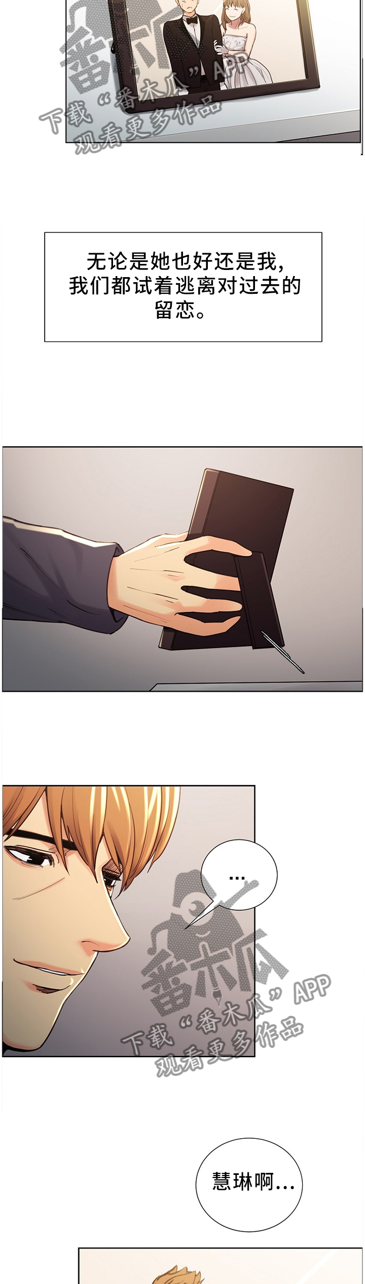 郑女士卖锁漫画,第64章：终归平静4图