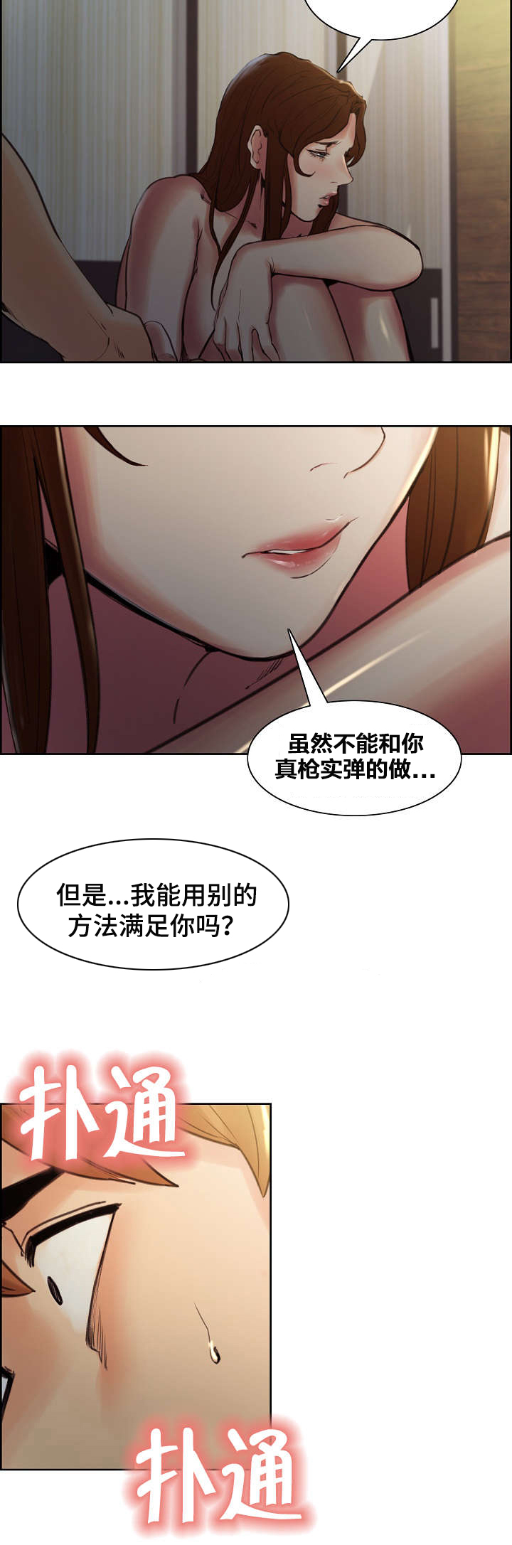 郑女婿漫画,第13章：走了？3图