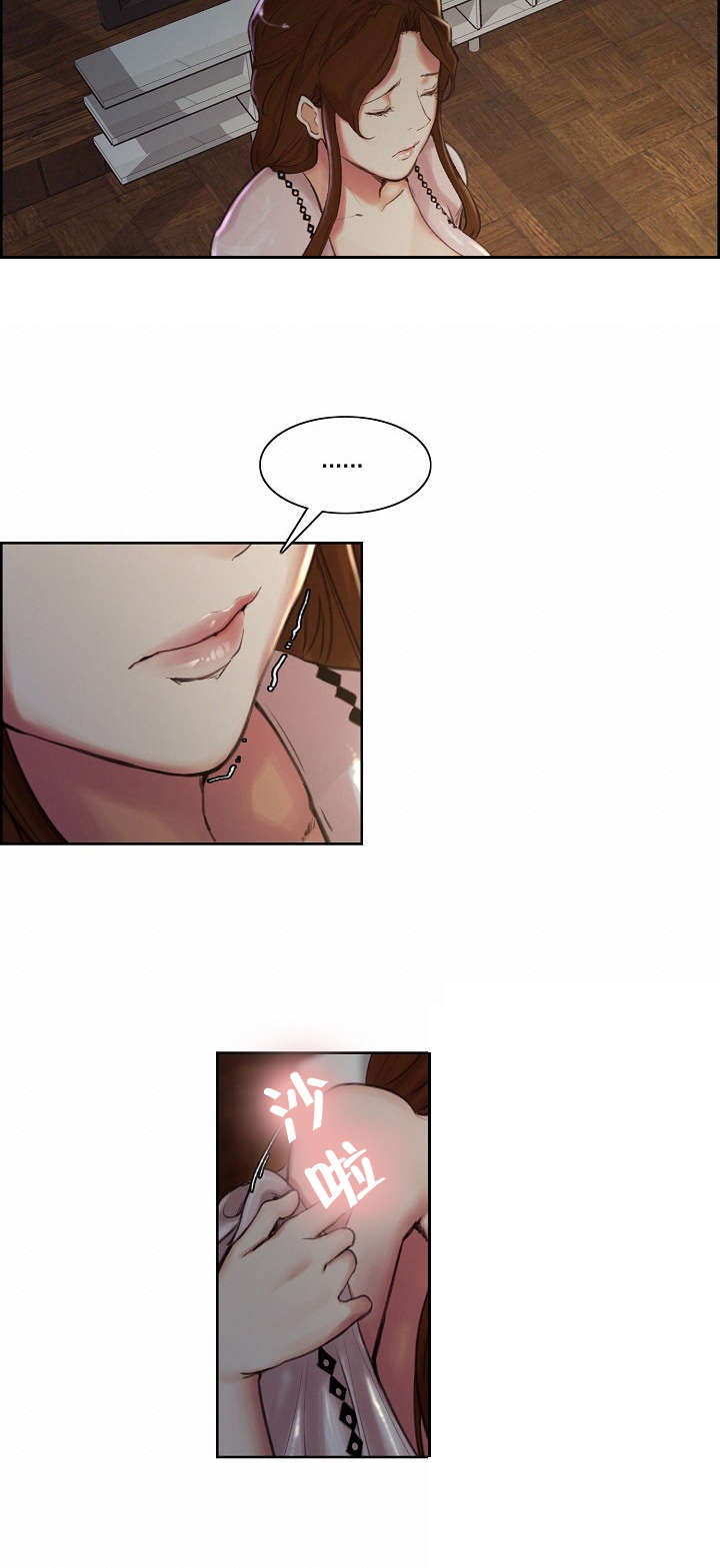 郑女婿漫画,第11章：偷看3图