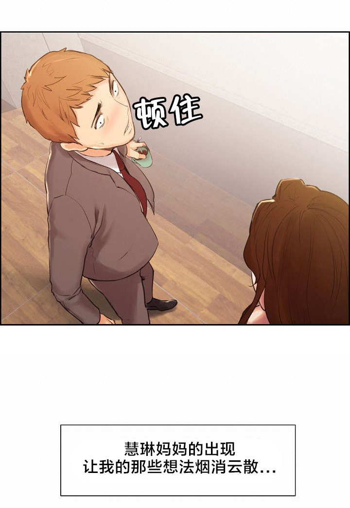 郑女婿漫画,第5章：丈母娘4图