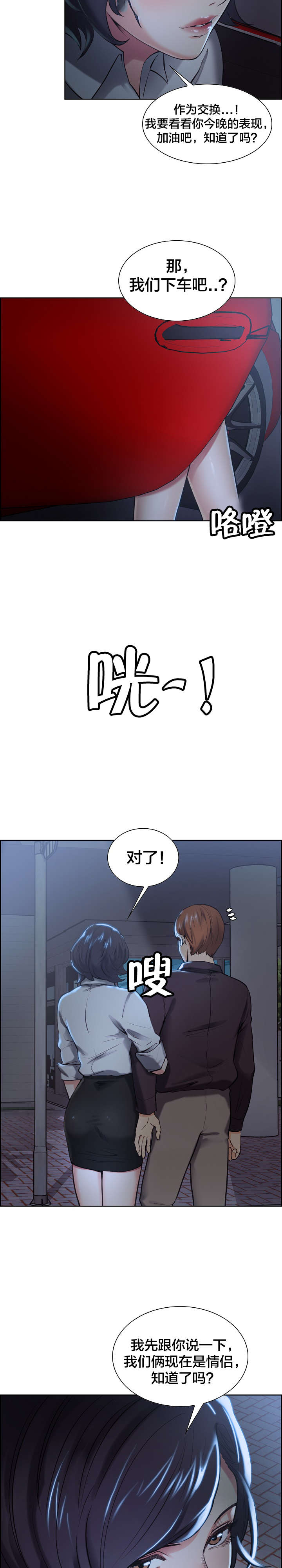 郑女婿漫画,第32章：到达5图