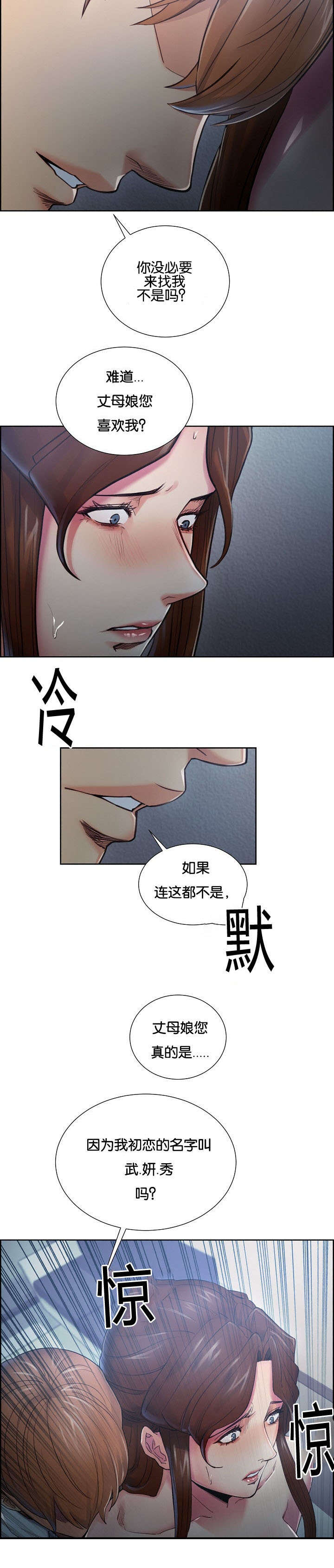 郑女士的大道理漫画,第58章：挽留家人的方式4图