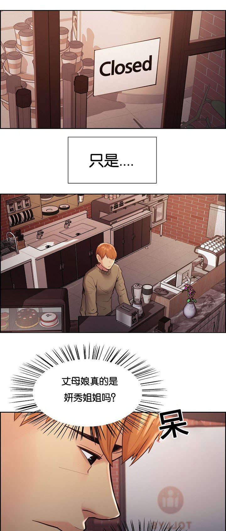 郑女孩名字漫画,第55章：离开吗1图