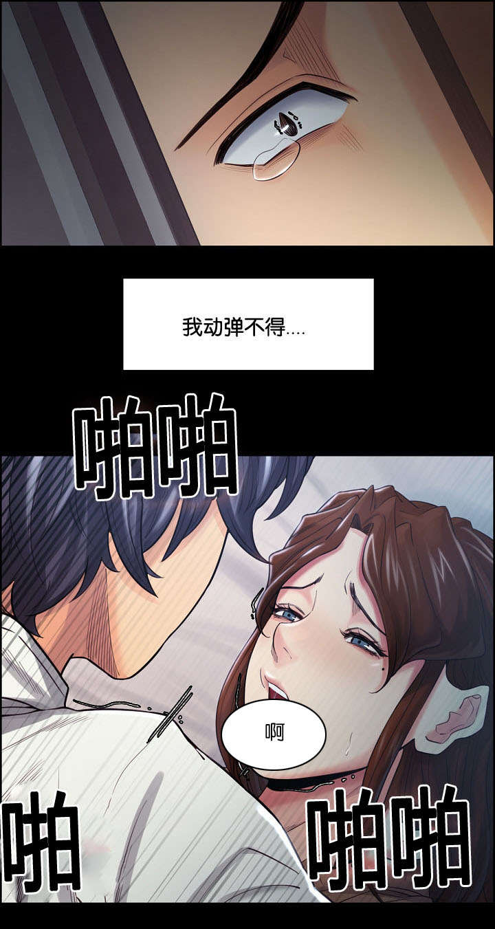 郑女婿漫画,第54章：背叛的感觉3图