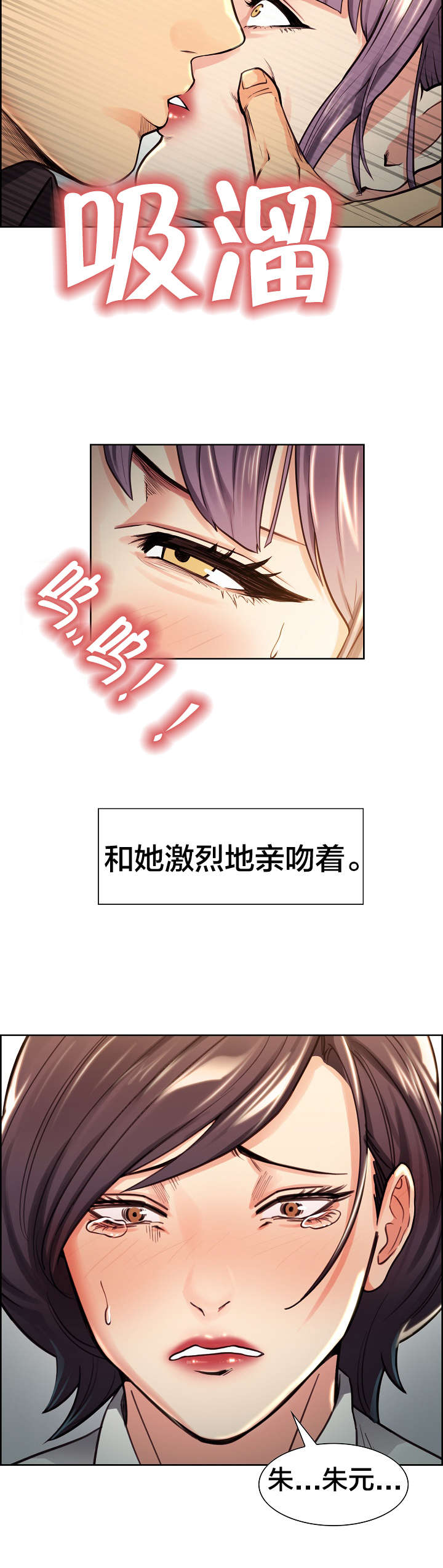 郑女婿漫画,第37章：报复5图