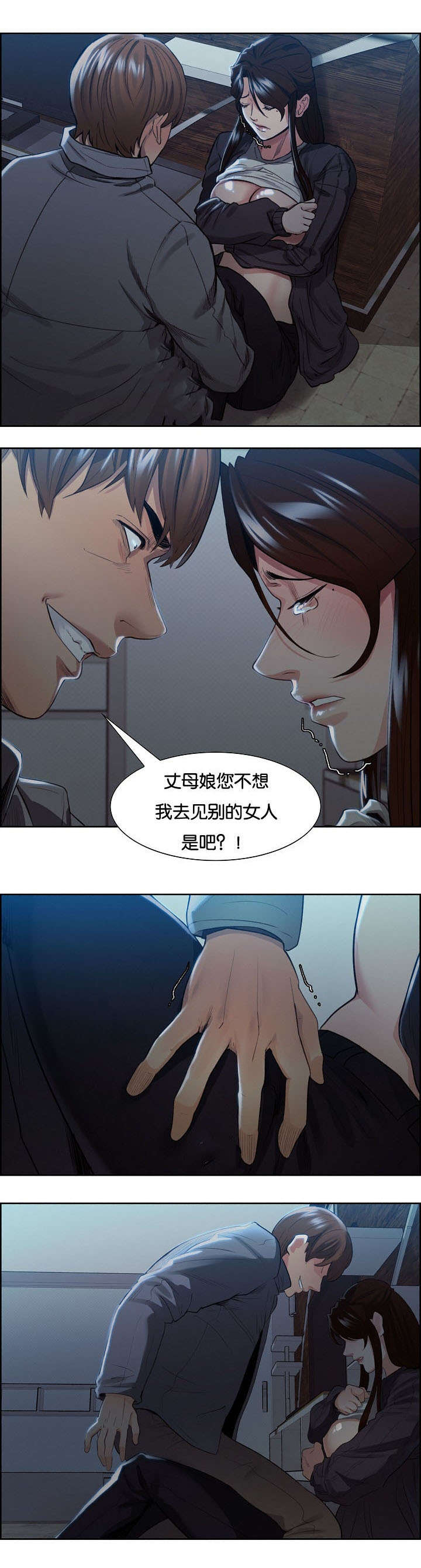 郑女婿漫画,第51章：哭泣2图