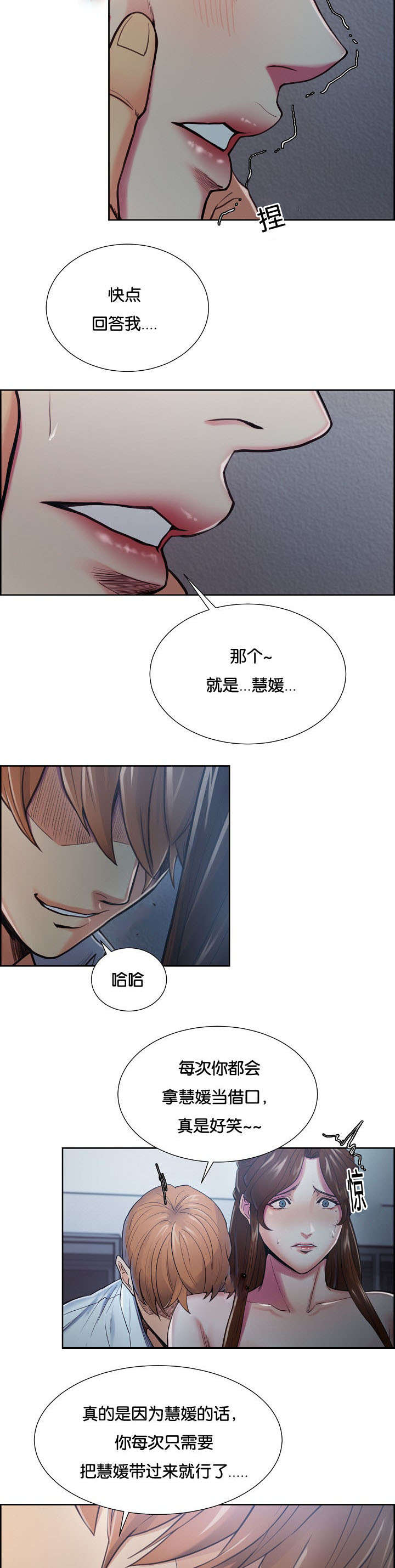 郑女士的大道理漫画,第58章：挽留家人的方式3图