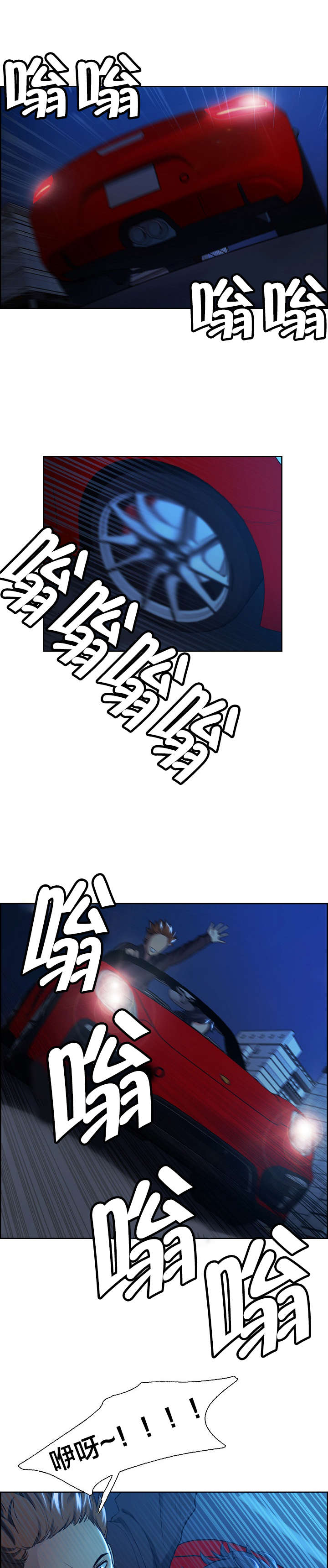 郑女婿漫画,第32章：到达1图