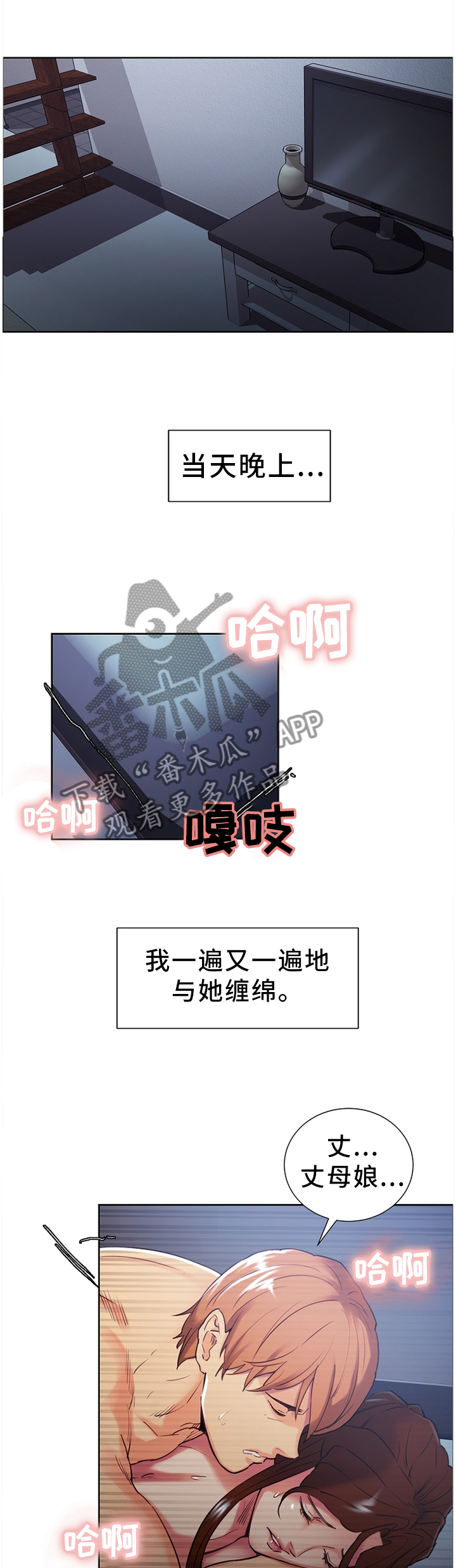 郑女婿漫画,第63章：从未失望1图