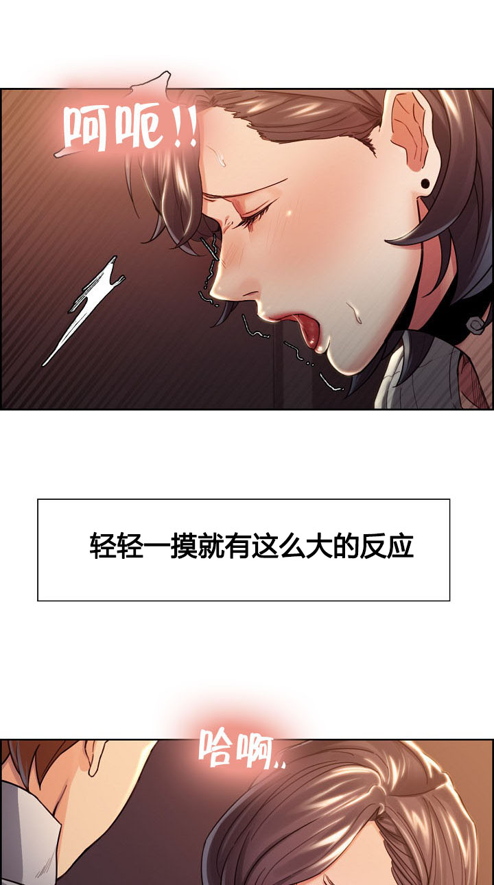 郑女婿漫画,第48章：伤心4图