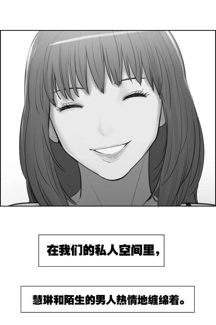 郑女婿漫画,第20章：出轨2图