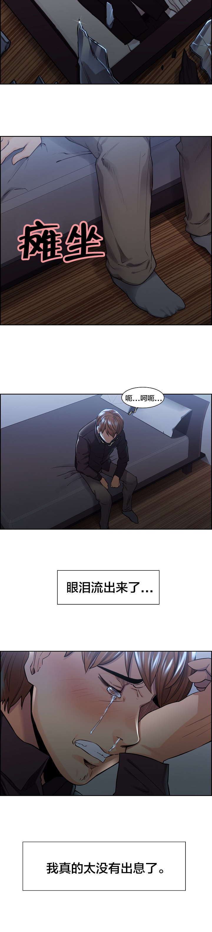 郑女孩名漫画,第42章：丈母娘的想法2图