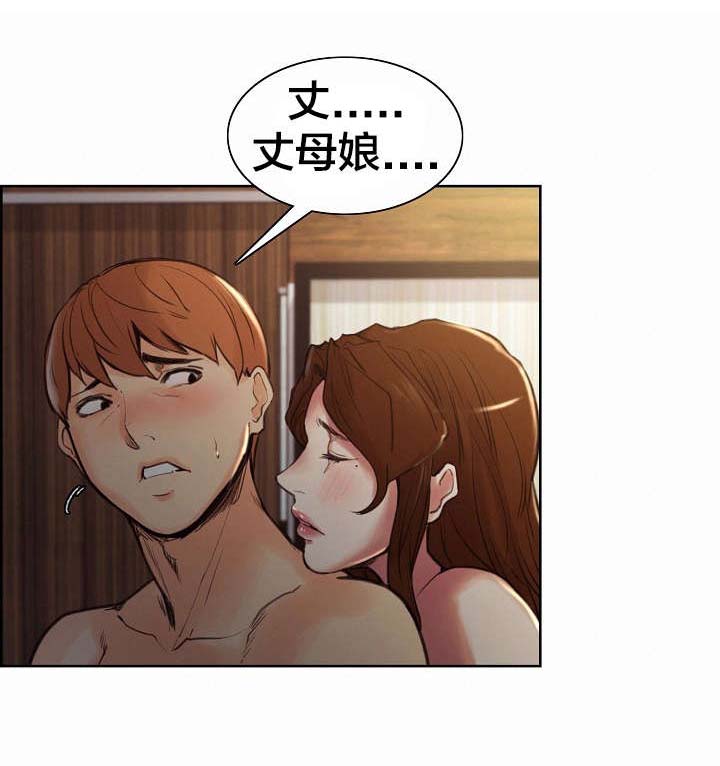 郑女婿漫画,第14章：惊醒1图