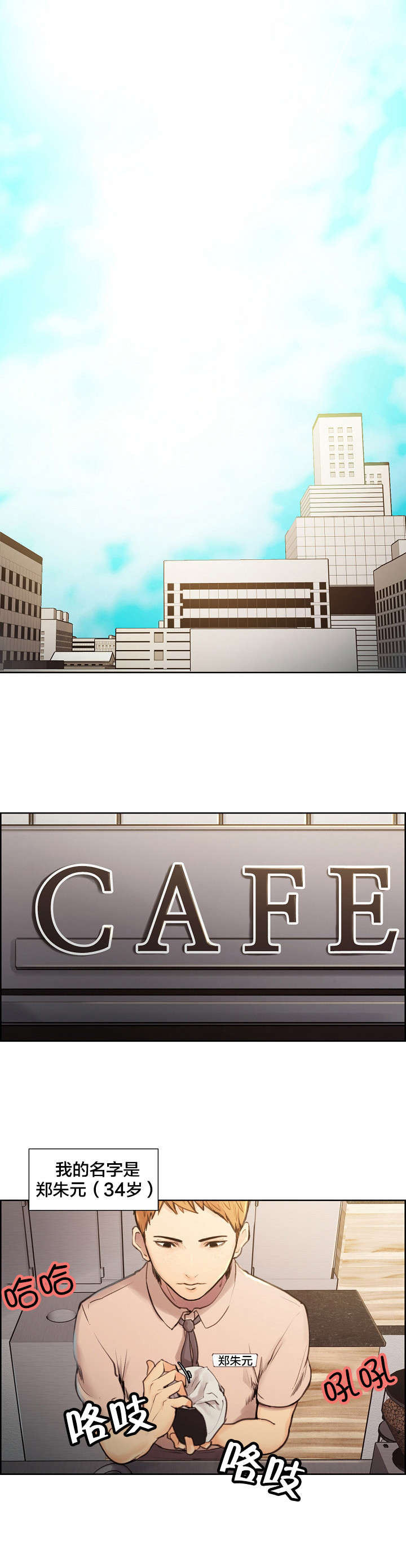 郑女婿漫画,第1章：我怀孕了1图