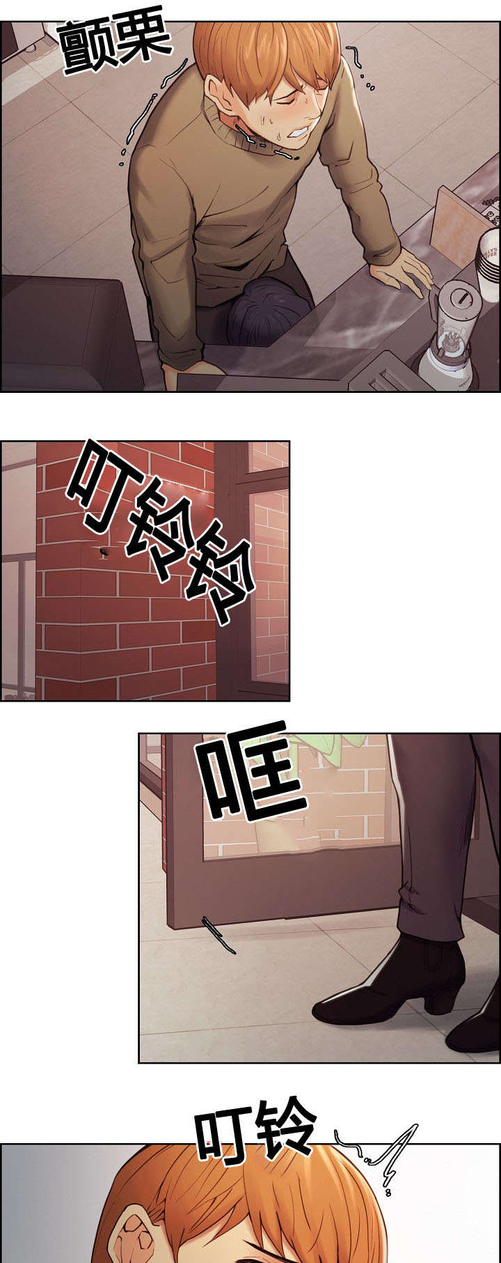 郑女婿漫画,第56章：叫去谈话1图