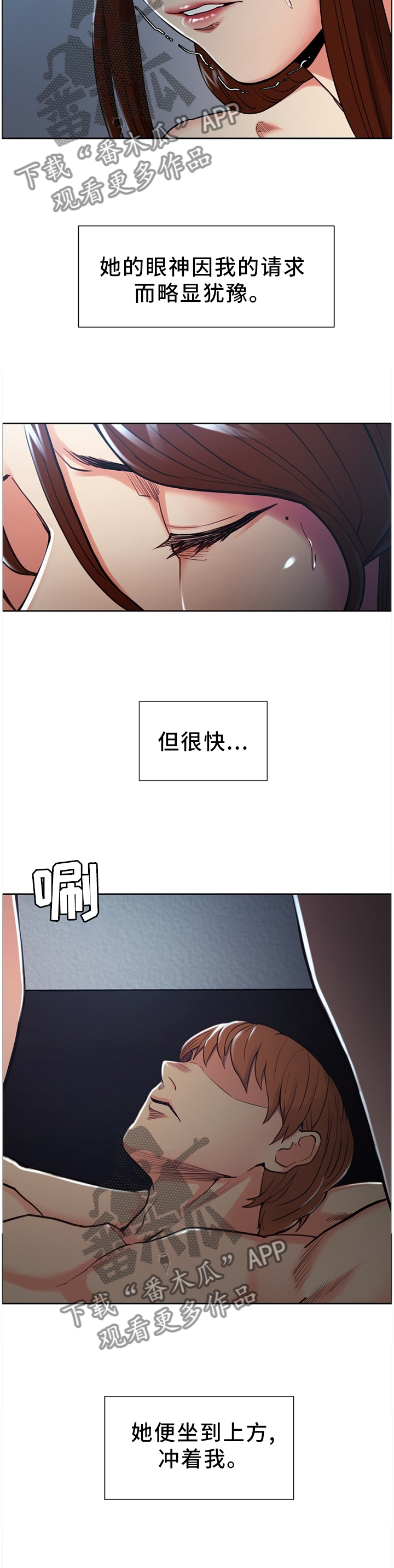 郑女婿漫画,第61章：难以置信的场景5图