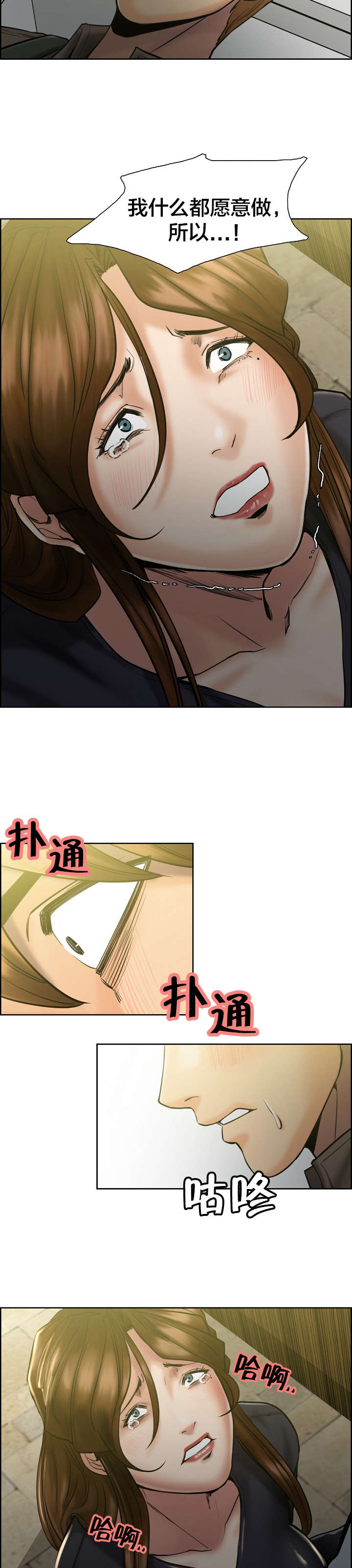 郑女婿漫画全集在线阅读漫画,第23章：请求3图