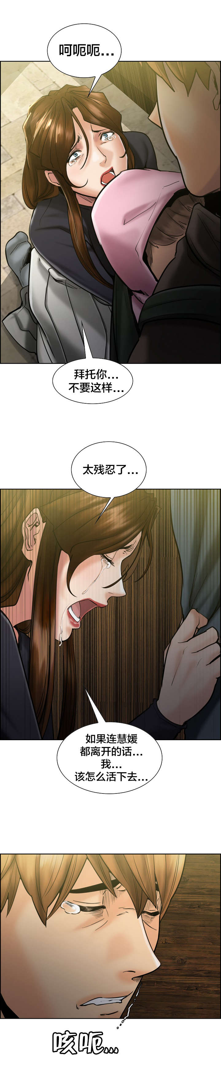 郑女婿漫画全集在线阅读漫画,第23章：请求1图
