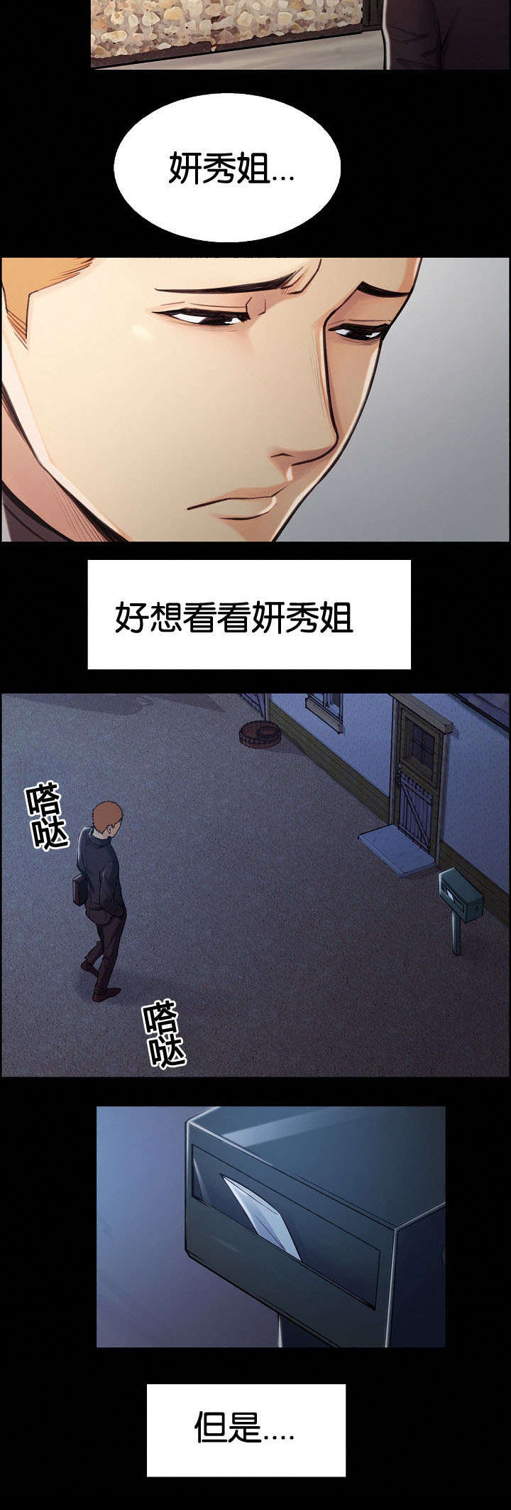 郑律师全部视频漫画,第54章：背叛的感觉2图