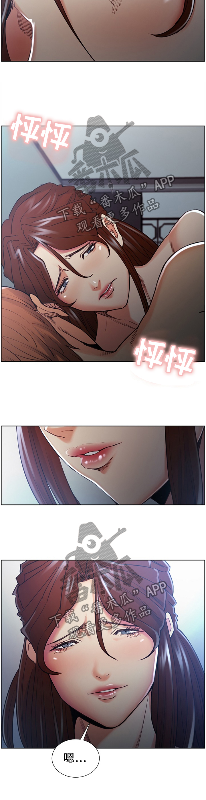 郑女婿漫画,第64章：终归平静4图