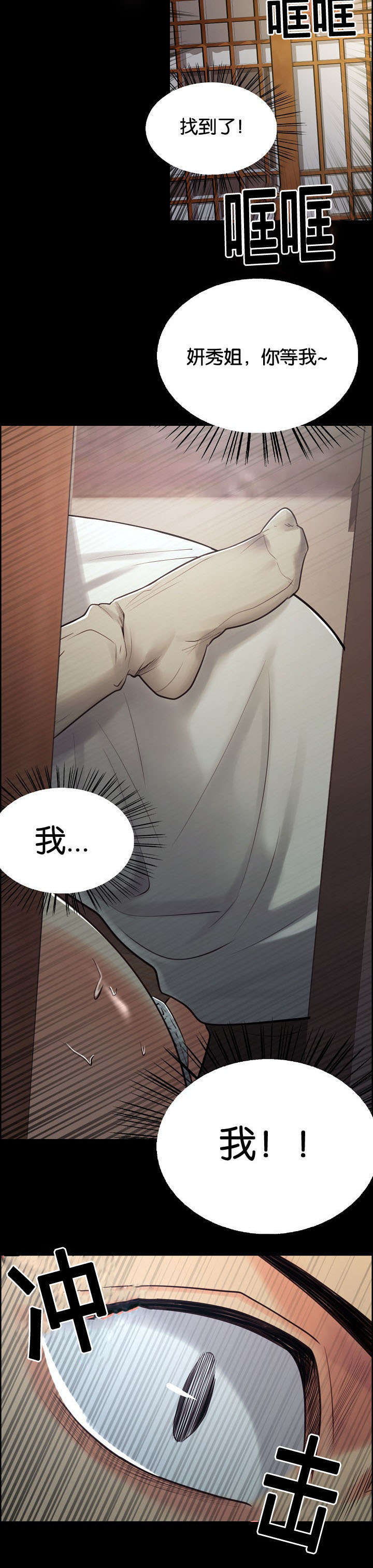 郑女婿漫画,第54章：背叛的感觉5图