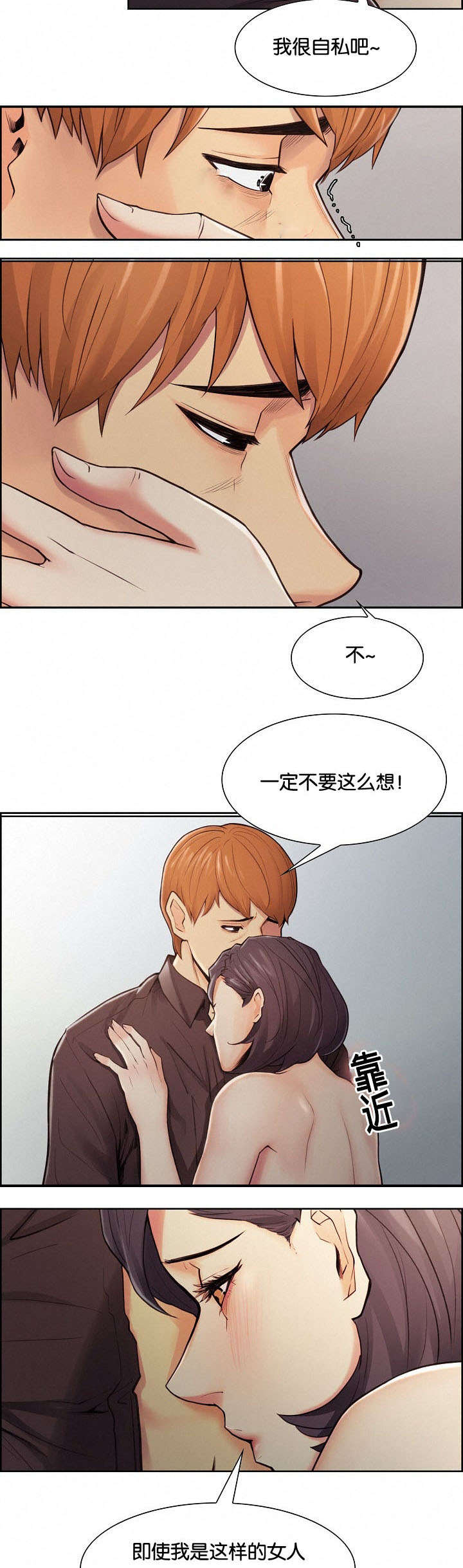 郑女婿漫画,第55章：离开吗3图