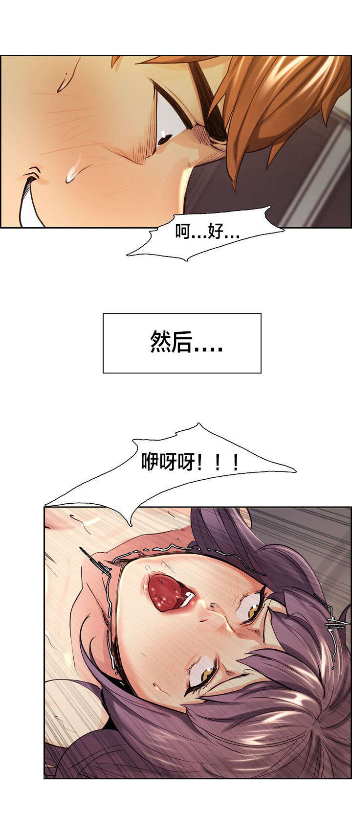 郑女婿漫画,第38章：姑姑的请求2图