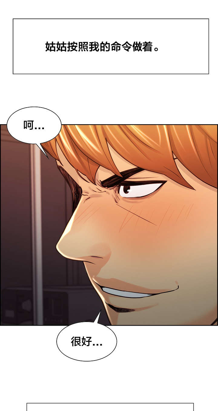 郑女婿漫画,第40章：不要再见面了1图