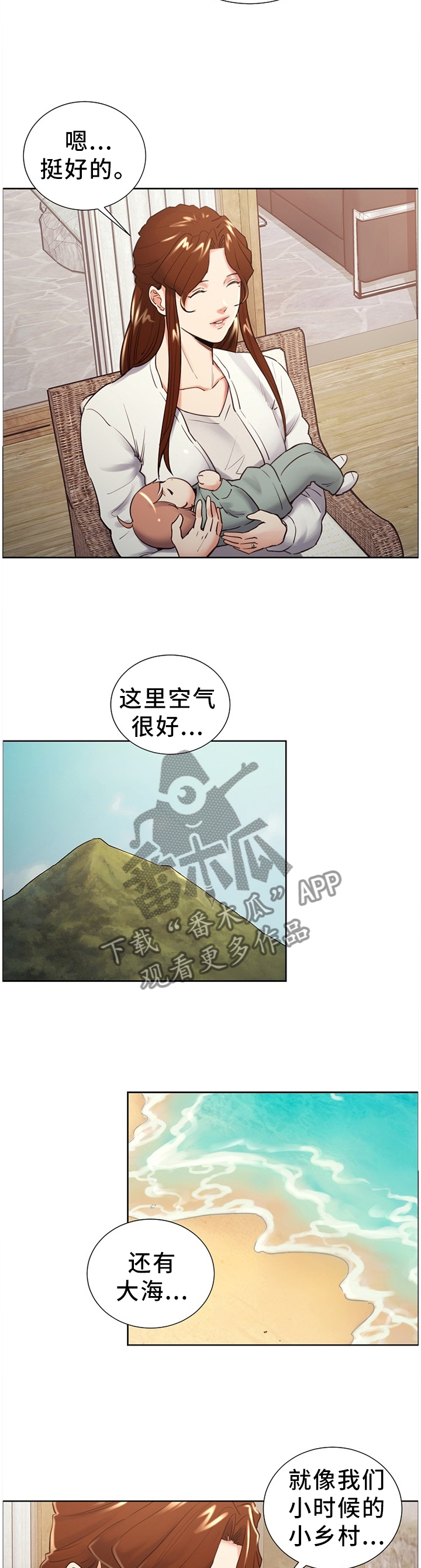 郑女婿漫画在线阅读漫画,第67章：定居3图