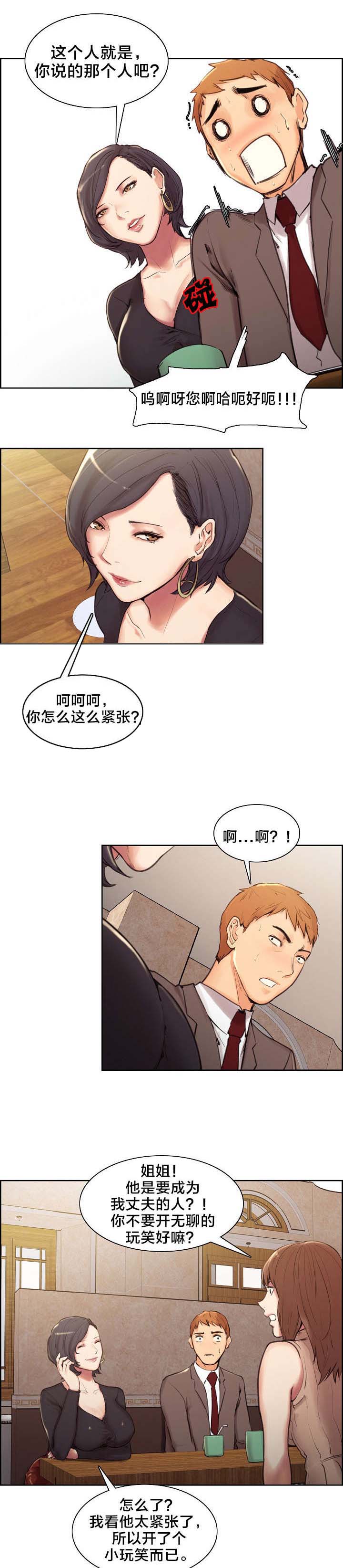 郑律师全部视频漫画,第4章：姑姑1图