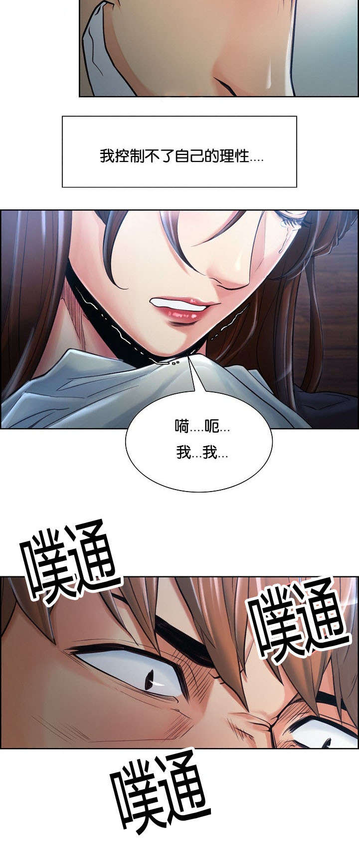 郑女婿漫画,第52章：改名2图