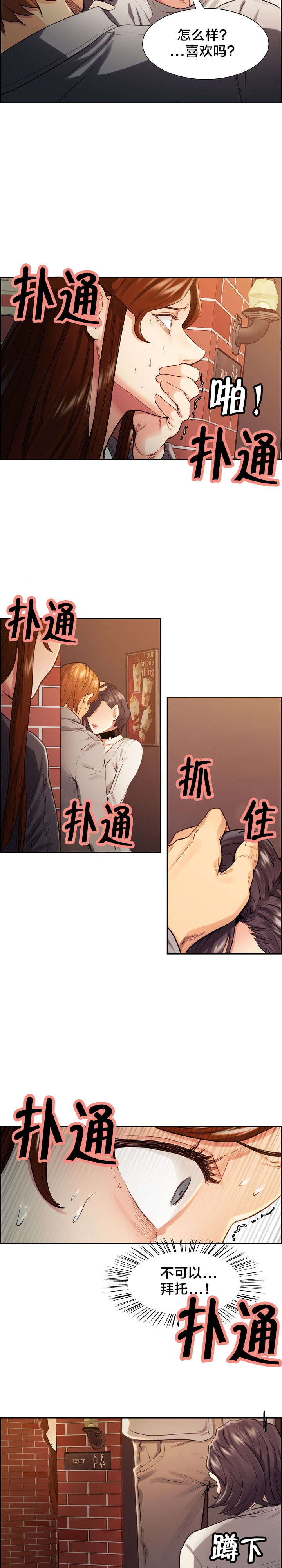 郑女婿漫画,第47章：惊喜5图
