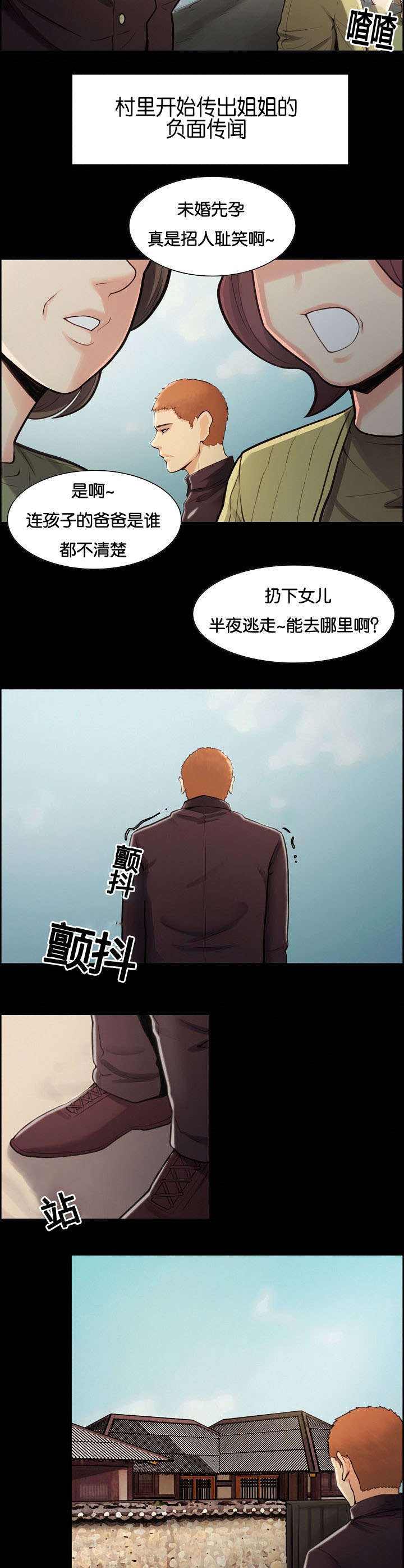 郑律师全部视频漫画,第54章：背叛的感觉1图