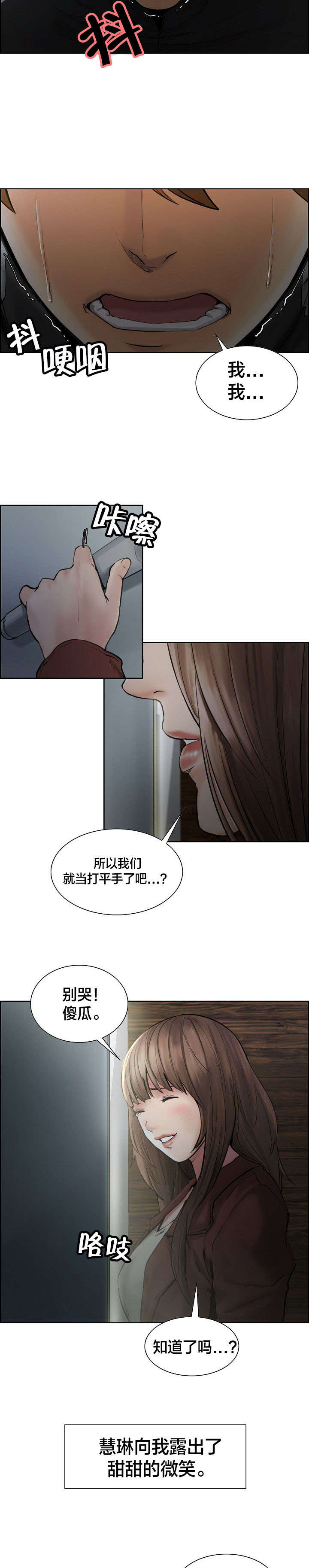 郑女婿漫画,第21章：离开4图