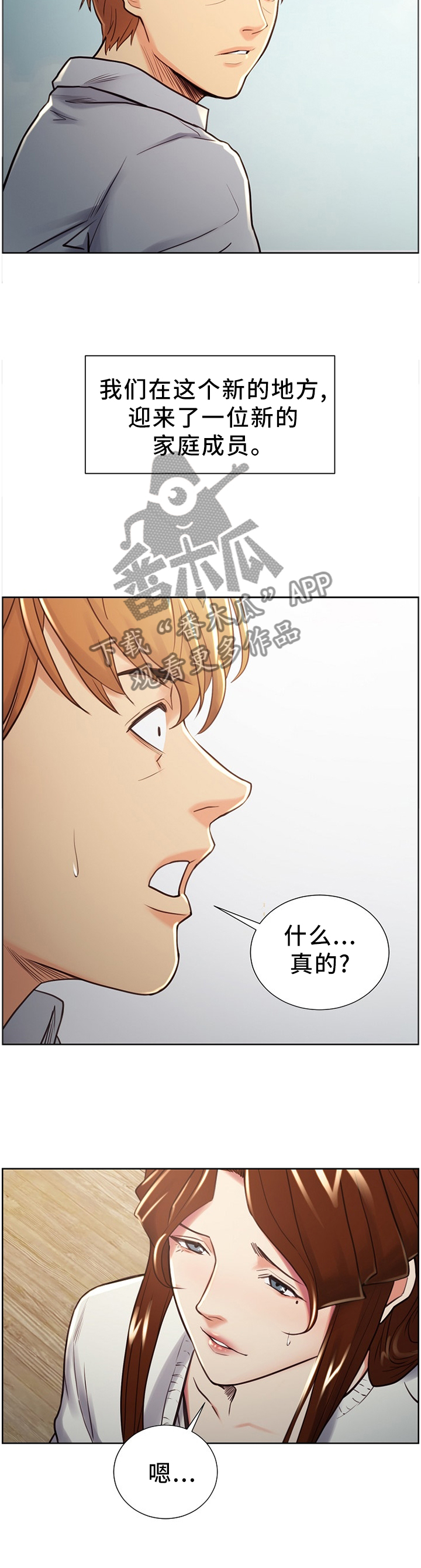 郑女婿漫画,第68章：很高兴见到你2图