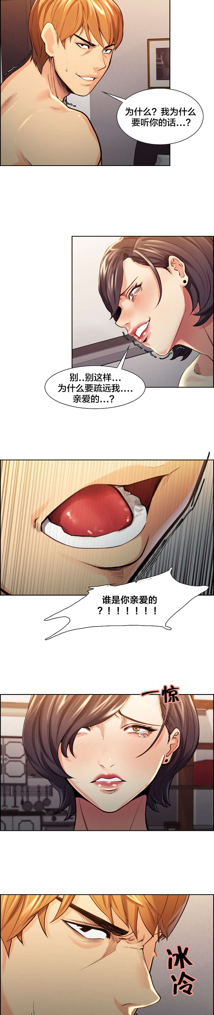 郑女婿漫画,第39章：条件2图