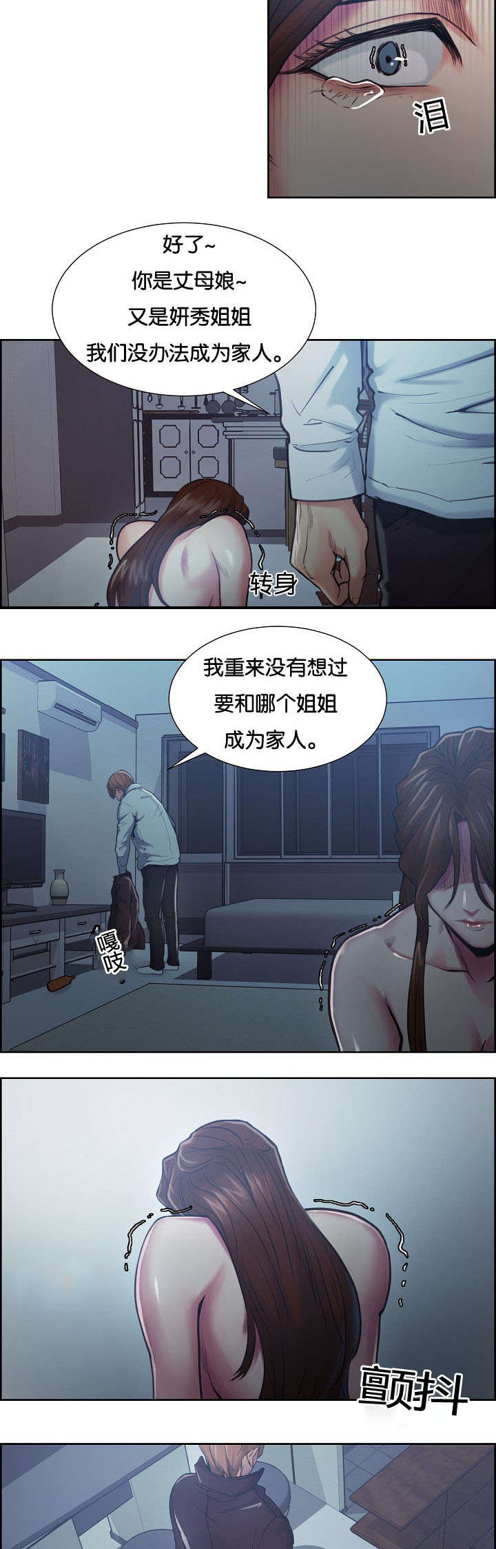 郑女婿漫画,第59章：没有错3图