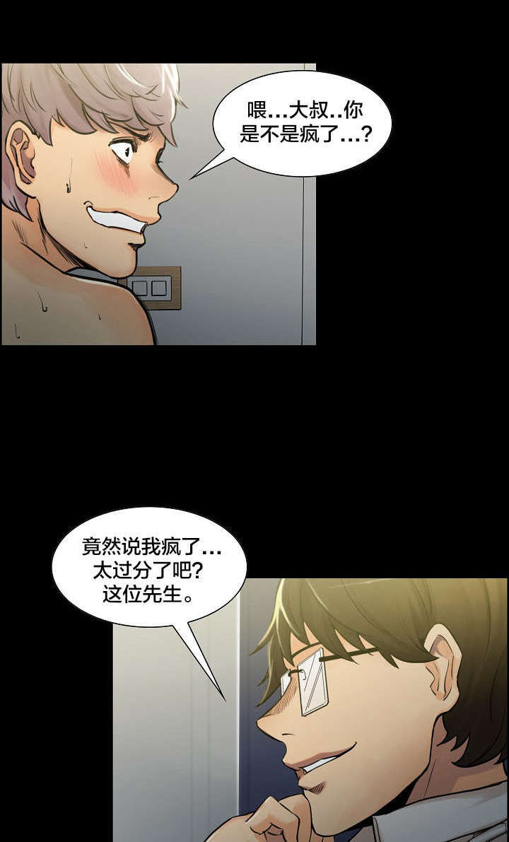 郑女婿漫画,第30章：姑姑的往事（3）1图