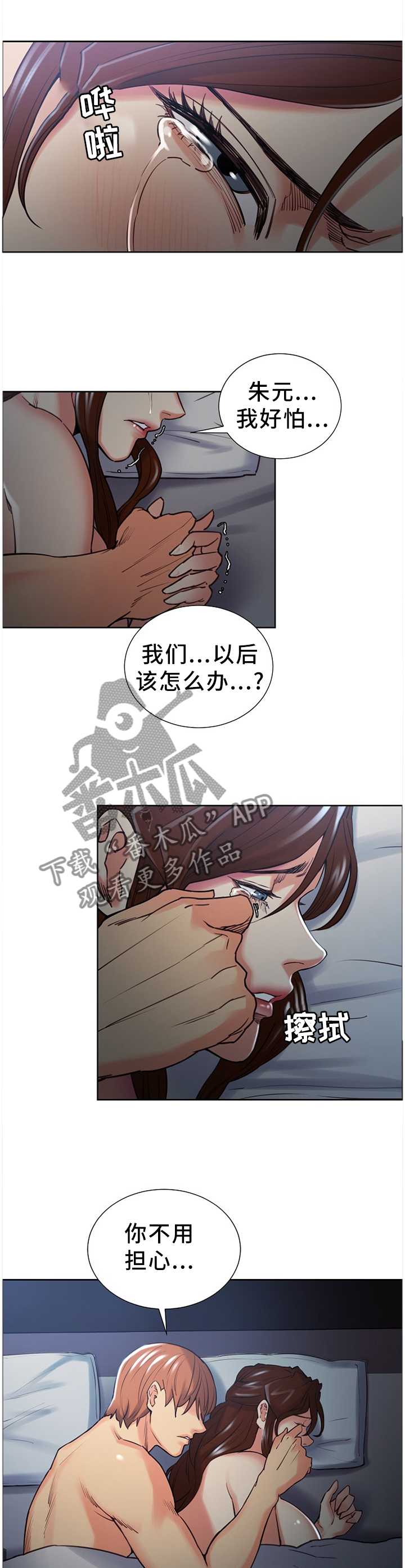 郑女婿漫画,第64章：终归平静1图