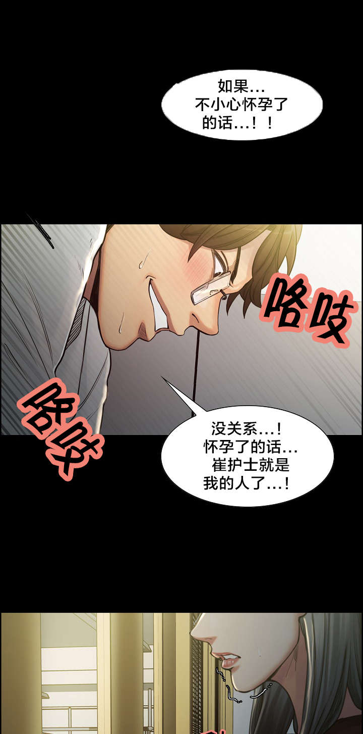 郑女婿漫画,第28章：姑姑的往事（1）3图