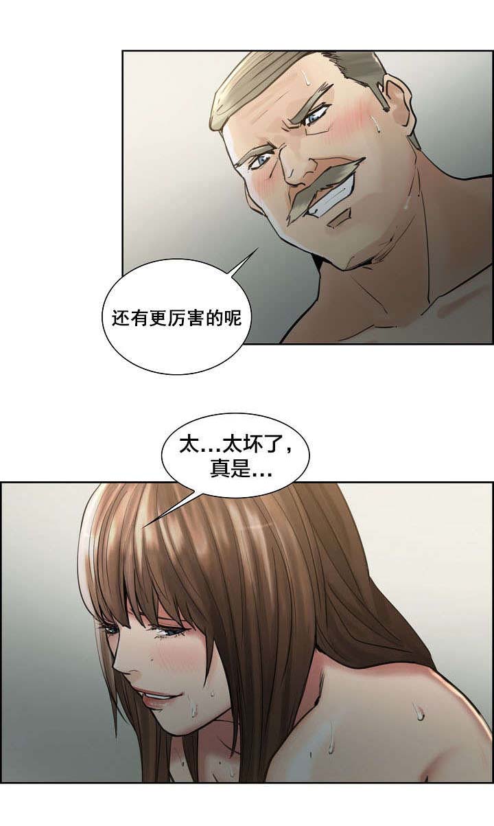 郑女婿漫画,第20章：出轨5图